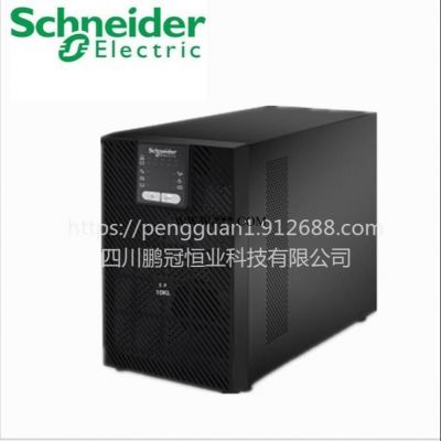 丽江施耐德UPS电源SP3K/3000VA/2400W内置电池组 标机在线式正弦波电压输出