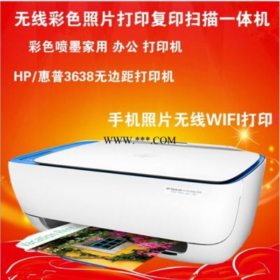 打印机惠普HP3638彩色打印复印扫描照片无线WIFI打印照片家用办公