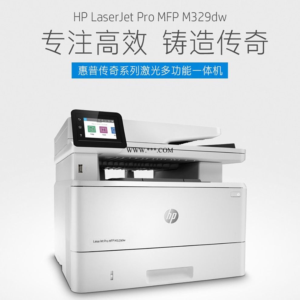 HP惠普M429fdw黑白激光打印机自动双面打印复印扫描传真一体机WIFI打印427fdw升级款m329
