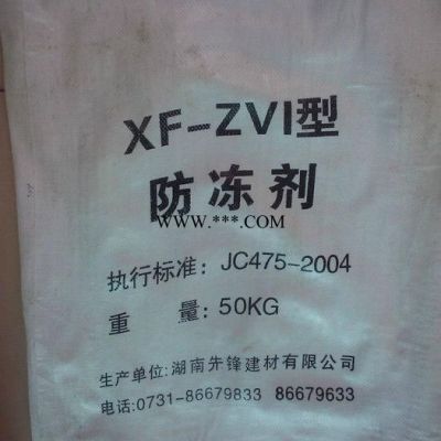供应鼎立牌XF型防冻剂