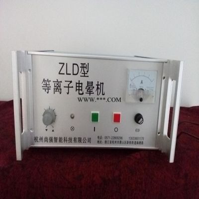 自立牌ZLD型管材等离子电晕处理机