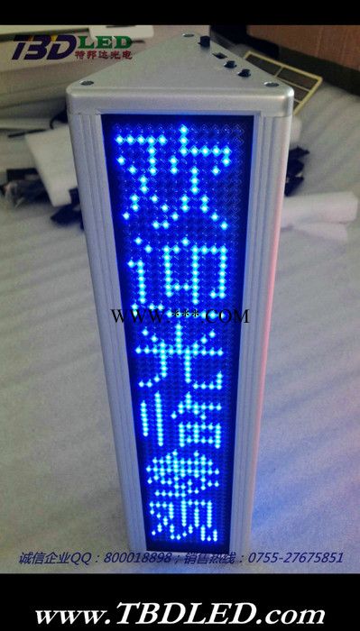 LED桌面显示屏LED文字屏电子立牌 墙面电子屏 落地LED屏 高度LED识标牌