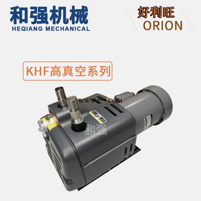 ORION好利旺真空泵KHF14-P-V-03无油高真空旋片式真空泵吸气泵 折页机气泵 曝光机风泵0.4KW 好利旺风泵