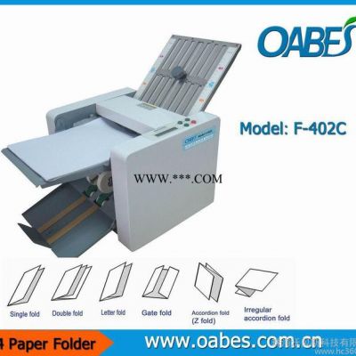 供应OABES小型折页机