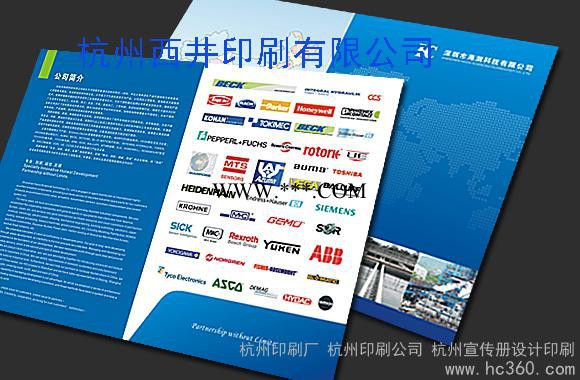 供应杭州西湖区印刷单页印刷设计印刷杭州印刷厂杭州宣传单页印刷