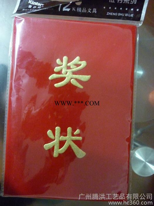 广州定做荣誉证书先进个人荣誉证书烫金面板证书表面红色绒面证书各种工艺证书可定制