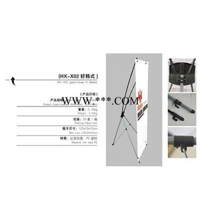 重庆供应好韩式经典韩式加重型X展架海报架广告架 X架室内展示架