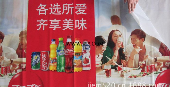 可口可乐广告围幔  围栏膜 促销宣传海报 帷幔