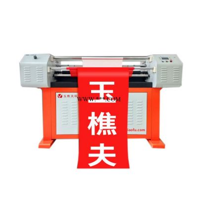 玉樵夫900C+实用型激光色带条幅打印机