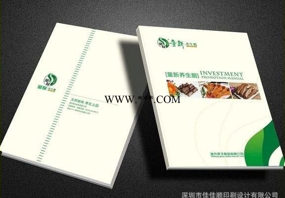 长期 画册宣传册设计制作 深圳企业样本宣传册制作