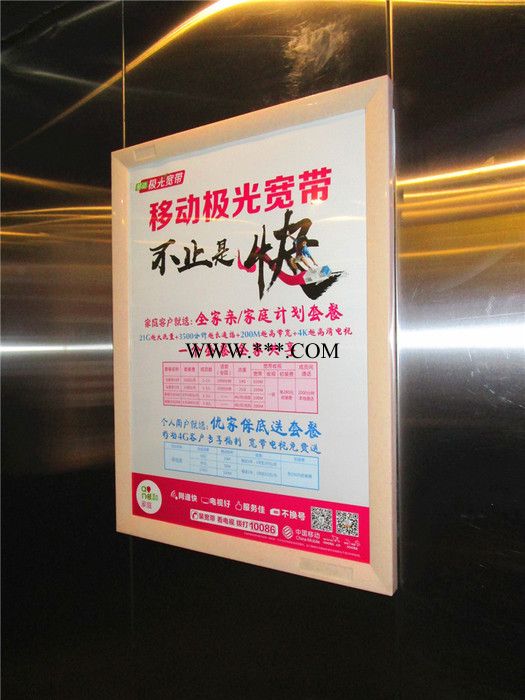 电梯轿厢媒体 电梯灯箱 无限传媒销售 媒体广告媒体资源