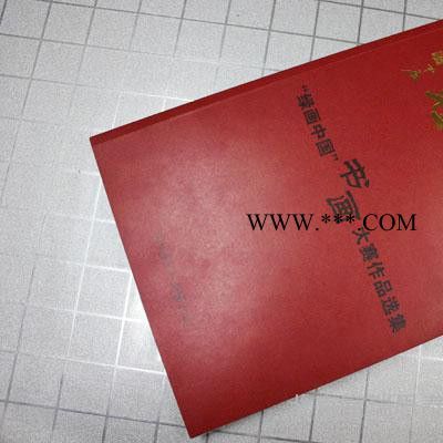 供应特种纸画册UV印刷特种纸印刷北京UV印刷/精装画册特种纸