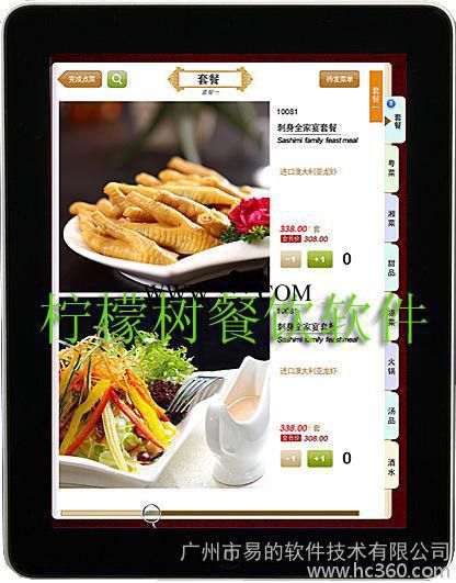 广州电子菜谱、广州平板点菜、广州点餐系统