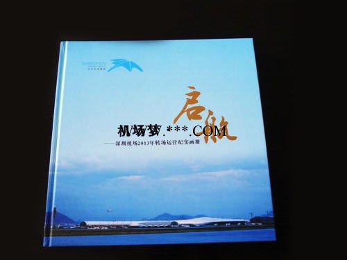 深圳海地印刷厂家定制 设计印刷画册 企业宣传册