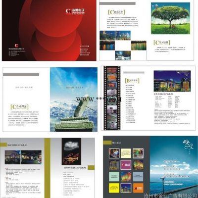 供应金业JY0351企业产品宣传画册印刷 精装广告制作