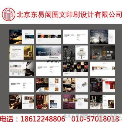 北京专业印刷设计 画册设计 印刷笔记本 宣传册设计印刷
