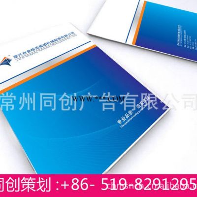 提供服务江苏常州广告公司样本画册宣传册设计印刷