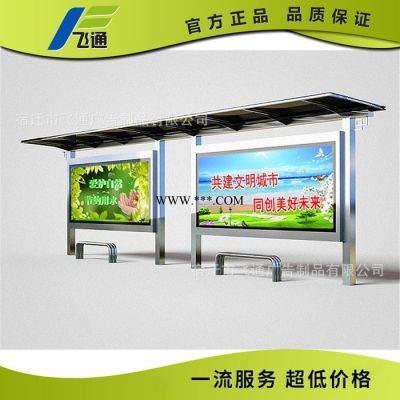 江苏飞通不锈钢公交候车亭/不锈钢公交站台广告灯箱设计制作安装