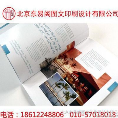 128克 16开彩页印刷 双面纸质彩色印刷 彩色印刷北京画册