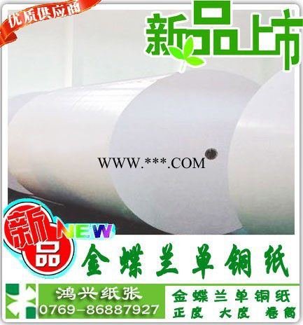 广州金蝶兰单粉纸画册印刷|单面涂布白卡张贴画|超低价格大量团购