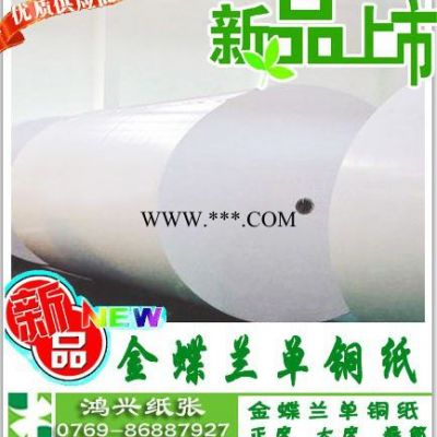 广州金蝶兰单粉纸画册印刷|单面涂布白卡张贴画|超低价格大量团购