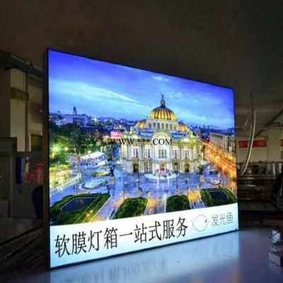 led卡布灯箱北京工厂定制超薄无边框铝合金软膜广告牌