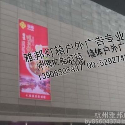 杭州灯箱广告 杭州商场灯箱广告 外墙灯箱广告