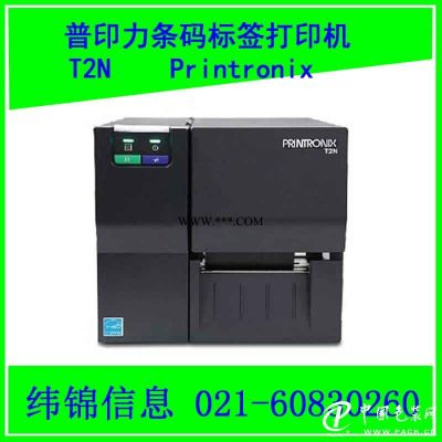 普印力 Printronix T2N物流标签打印机