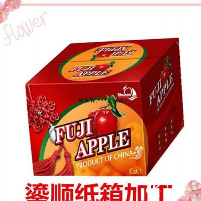 【鎏顺纸箱】生产加工大物流纸箱  订做水果包装箱