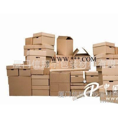 厂家直销高强度瓦楞纸板包装箱纸箱 快递物流纸箱