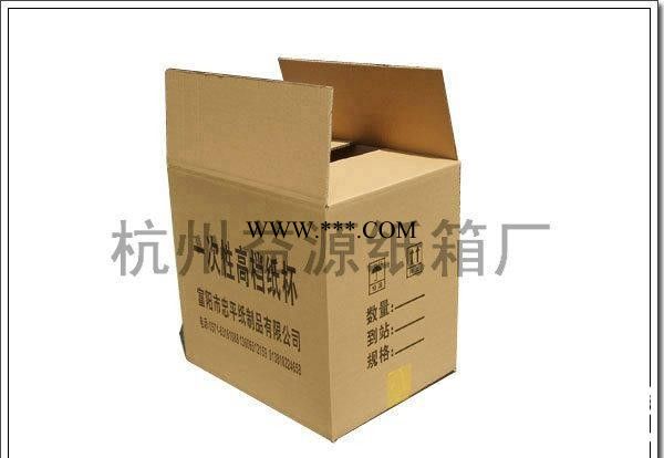 杭州纸箱纸盒，物流纸箱，搬家纸箱 快递纸箱*