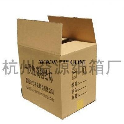 杭州纸箱纸盒，物流纸箱，搬家纸箱 快递纸箱*
