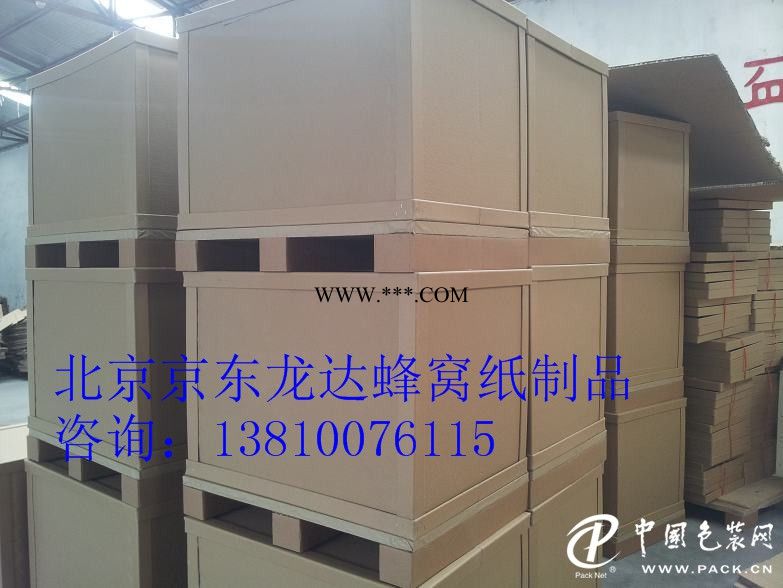 出售蜂窝纸箱：高质量的蜂窝纸箱生产厂家推*