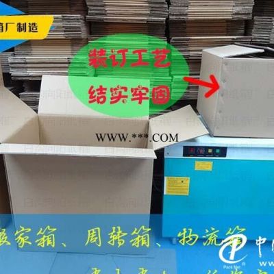 五层优质纸箱周转箱物流纸箱五金配件包装箱北京保定白沟纸箱厂