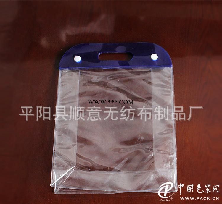 日用品外包装 PVC高频 透明化妆品塑料袋 量大从优