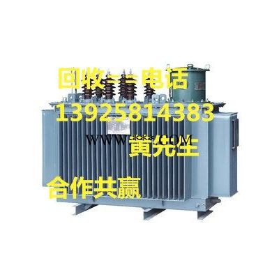 东莞市虎门二手变压器回收公司，虎门回收废旧变压器公司