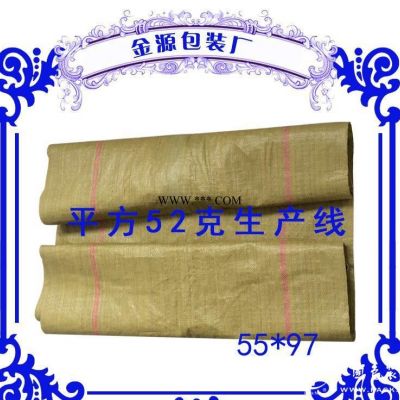 塑料编织袋厂家定制 各种规格编织袋批发 可做各种产品包装袋