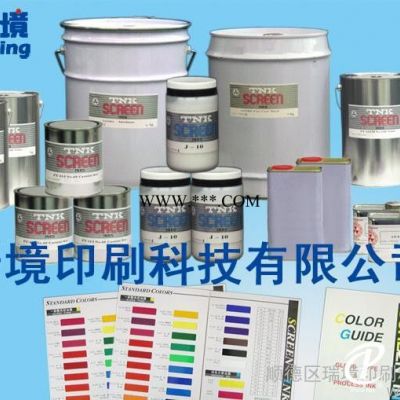 供应瑞境油墨专用稀释剂，开油水，洗网水