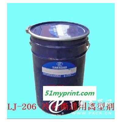供应LJ-206冷热撕通用离型剂热转印材料,冷热撕通用离型剂