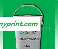 批发佳丹JD-600橡胶乳化离型剂