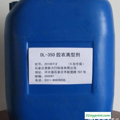 DL--350胶衣离型剂（树脂胶衣用）