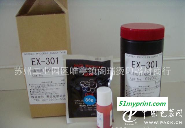 日本粟田EX-301感光胶