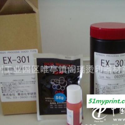 日本粟田EX-301感光胶
