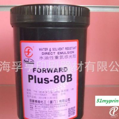感光胶/日菱感光胶PLUS-80B水油两用型感光胶