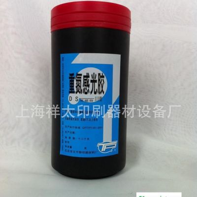 厂家一级代理北京太平桥DS-III油性重氮感光胶