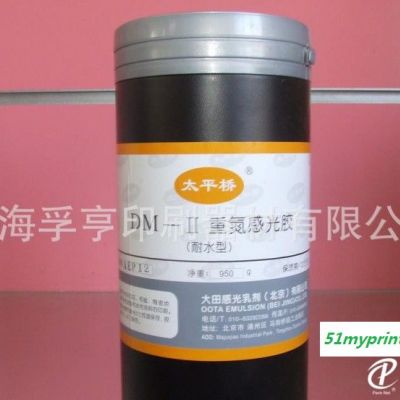 【正品】北京太平桥水性感光胶 (DM-II) 重氮感光胶 水