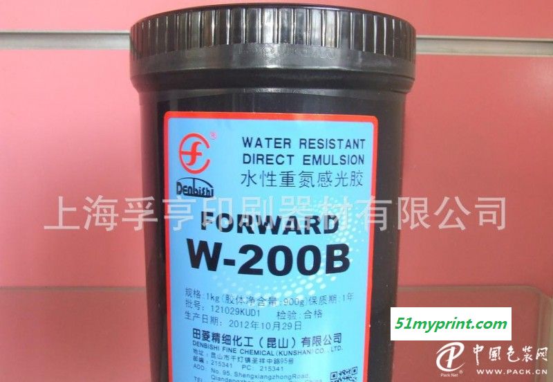 田菱感光胶 W-200B 水性感光胶 丝印器材 丝网印刷