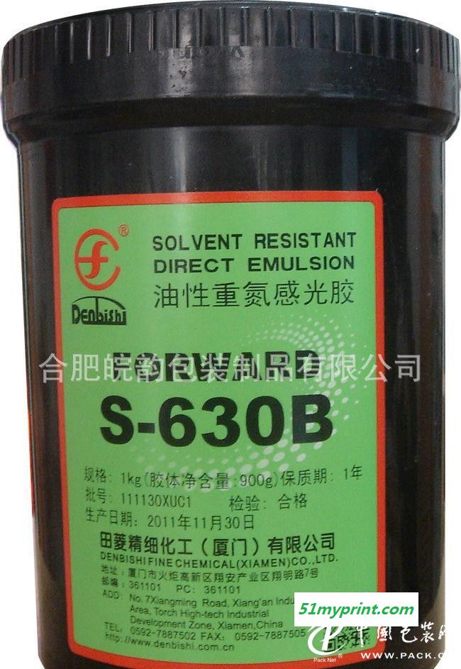 田菱S-630B油性感光胶 丝网制版  印刷网版 重氮