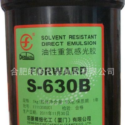 田菱S-630B油性感光胶 丝网制版  印刷网版 重氮