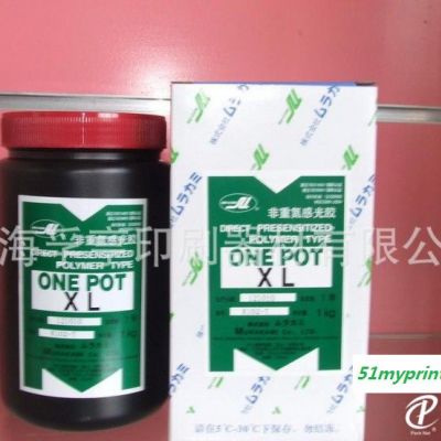 日本村上厚版感光胶ONE POT XL（非重氮SBQ系耐溶剂